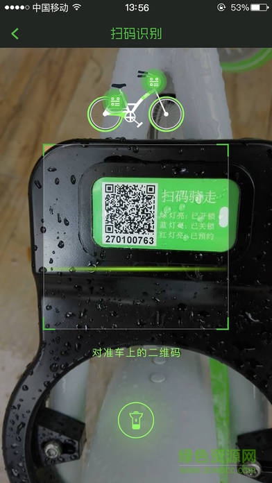 牛拜共享单车app苹果版 v2.2.1 官方iPhone版1