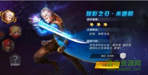 剑魂觉醒ol3D魔幻手游 v1.90 安卓版3