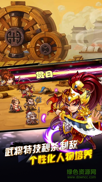 鏖战三国百度客户端 v1.00 安卓版3