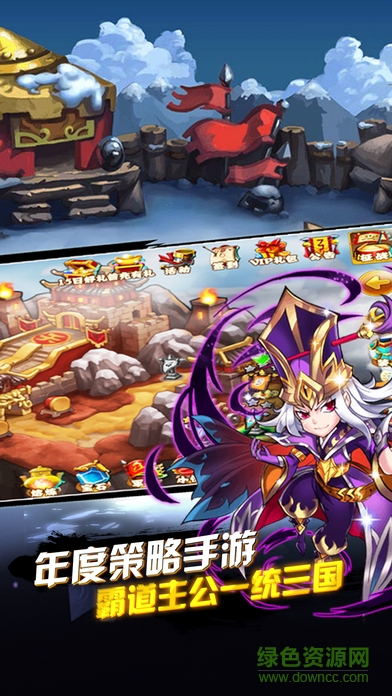 鏖战三国百度客户端 v1.00 安卓版2