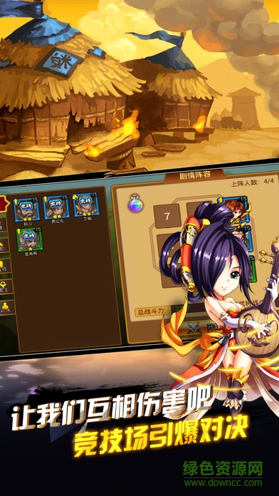 鏖战三国百度客户端 v1.00 安卓版1