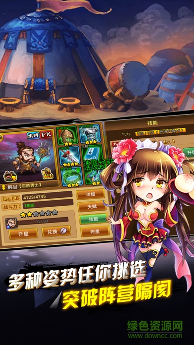 鏖战三国满v版 v1.0.1 安卓bt版2