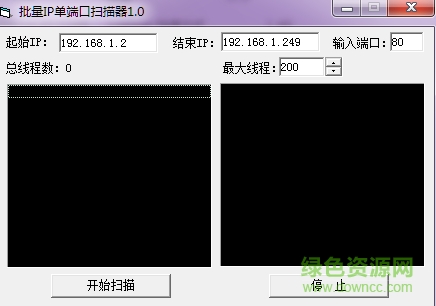 批量IP单端口扫描器 v1.0 绿色版0