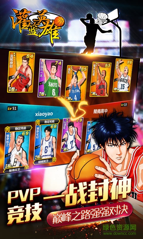 灌篮英雄手游变态服 v1.1 安卓版2