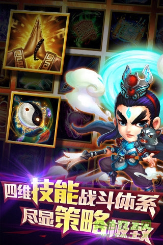 百度迷你西游手游 v1.5.246 安卓版1