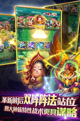 百度迷你西游手游 v1.5.246 安卓版2