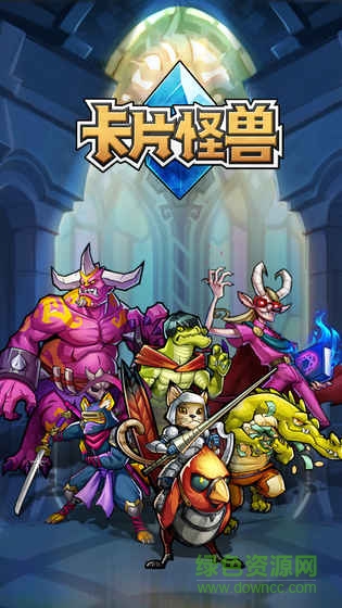 卡片怪兽极光服 卡片怪兽极光版