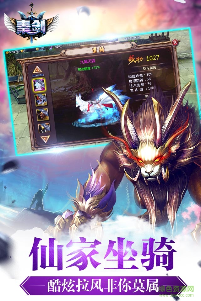 秦剑手游免费 v1.0 官网安卓版0