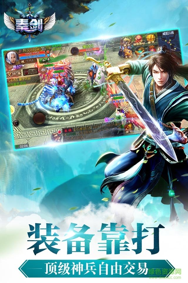 秦剑手游免费 v1.0 官网安卓版1