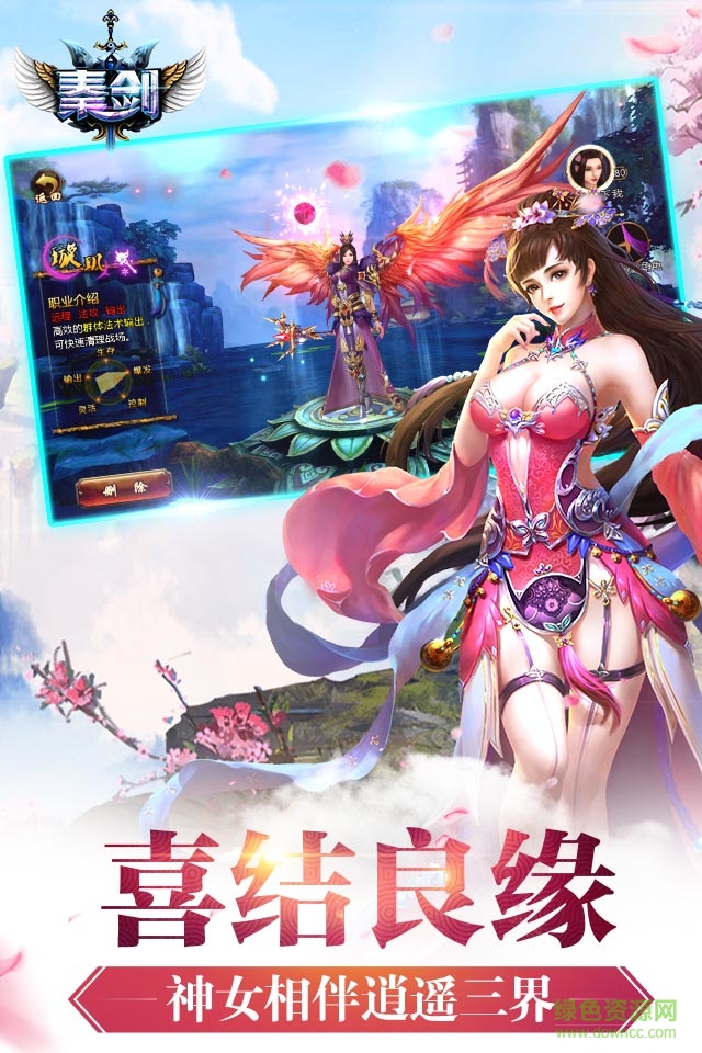 秦剑手游免费 v1.0 官网安卓版2