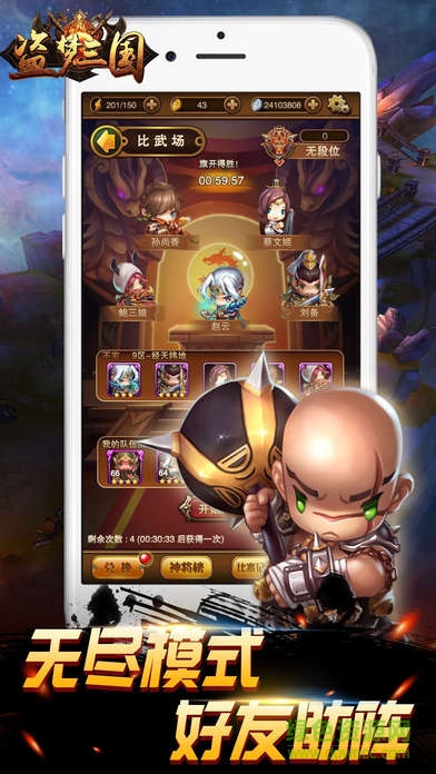 盗梦三国手机版游戏 v1.0.0 安卓版1