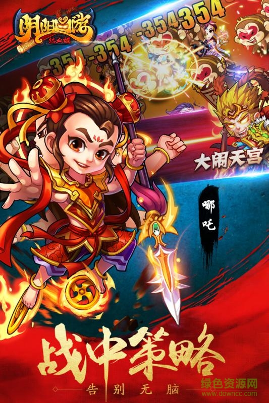 阴阳西热血版内购 v1.04 安卓无限金币钻石版3