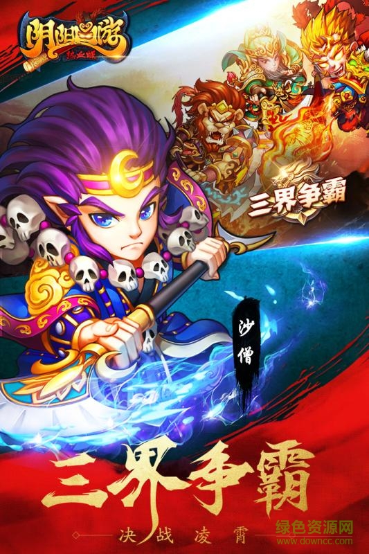 阴阳西热血版内购 v1.04 安卓无限金币钻石版2