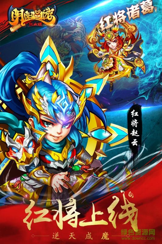 阴阳西热血版内购 v1.04 安卓无限金币钻石版1