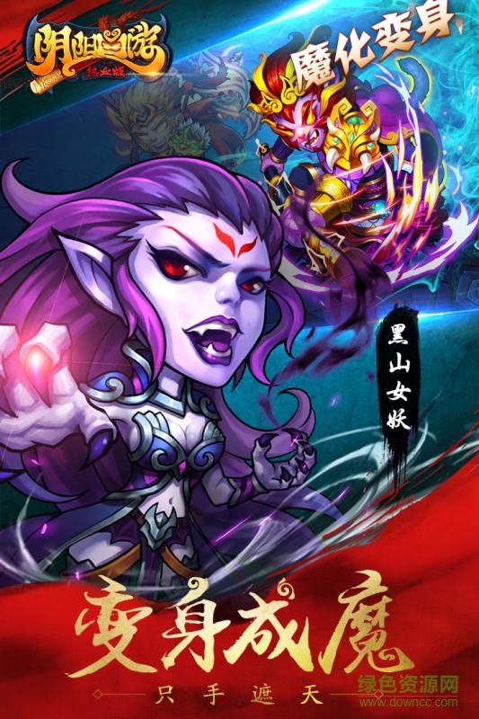 阴阳西热血版内购 v1.04 安卓无限金币钻石版0