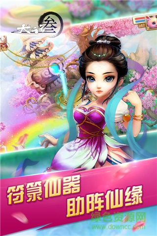 大话3之神将再世 v1.1.0 安卓版2