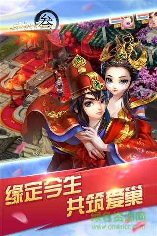 大话3之神将再世 v1.1.0 安卓版3