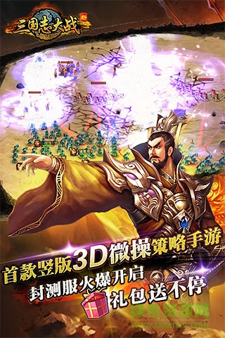 三国志大战 v3.20 安卓版0