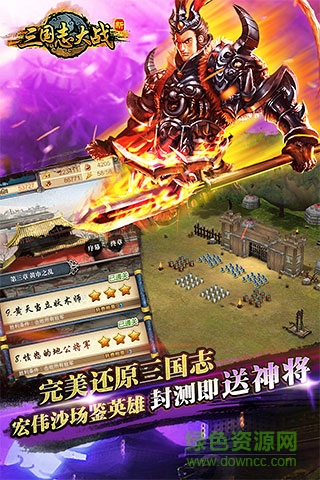 三国志大战 v3.20 安卓版1