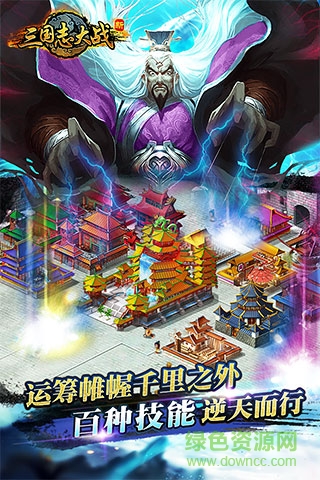 三国志大战 v3.20 安卓版3