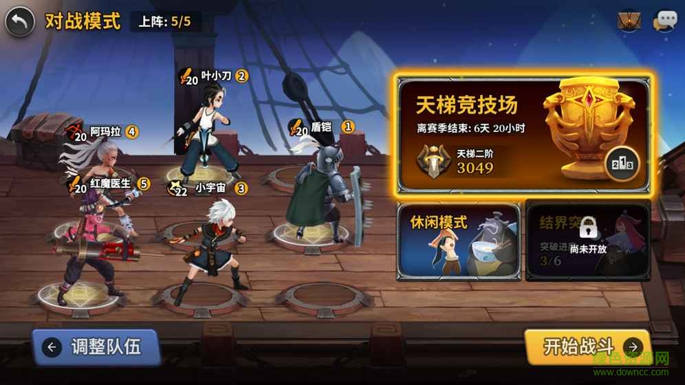 星之子游戏 v3.9.1 安卓版0