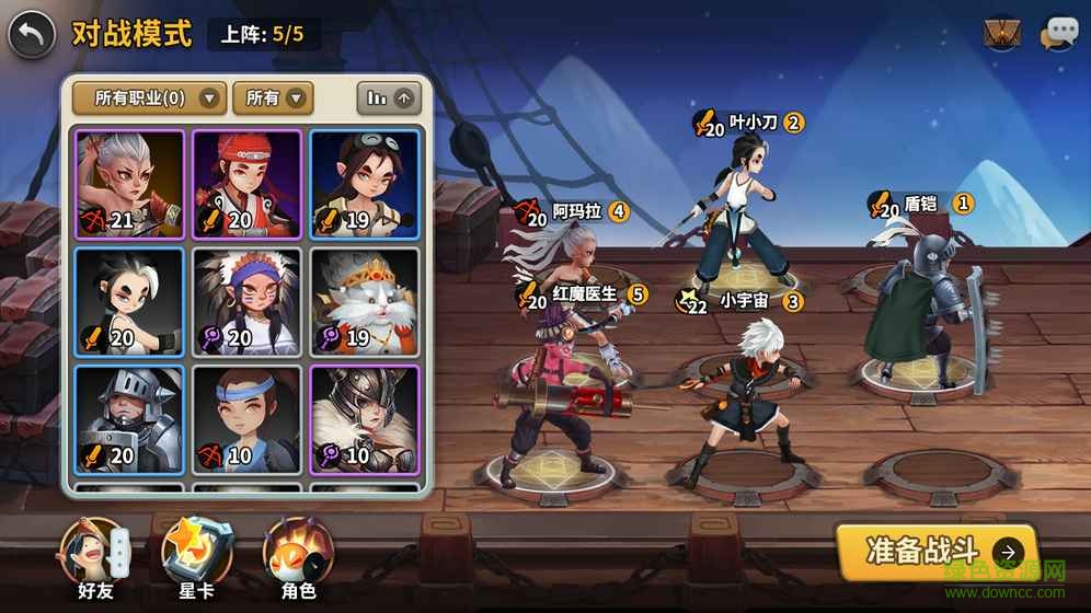 星之子游戏 v3.9.1 安卓版1