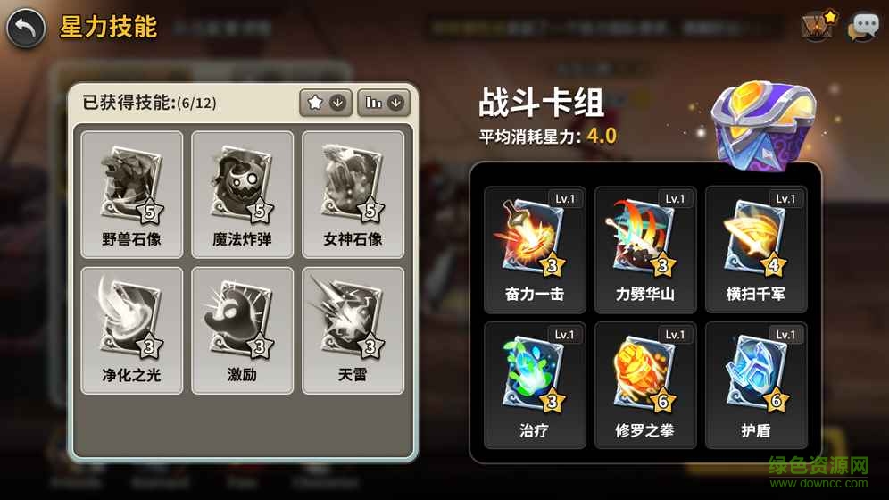 星之子游戏 v3.9.1 安卓版2