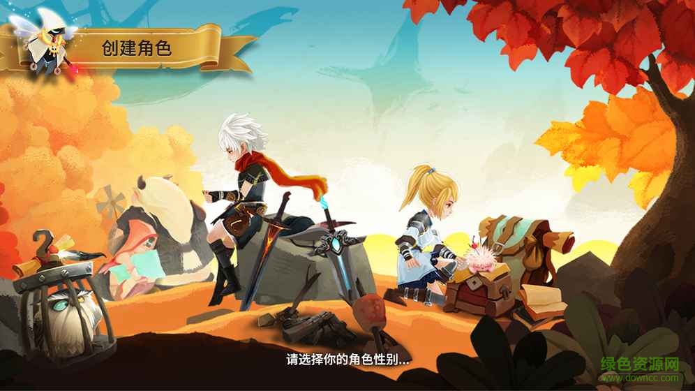 星之子游戏 v3.9.1 安卓版4