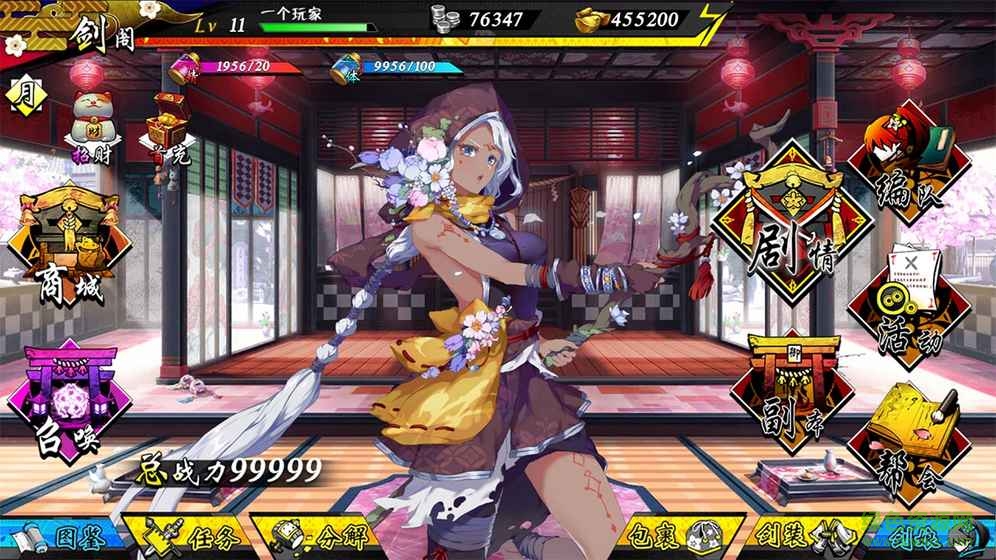 御剑物语苹果版 v1.0 官方iphone版4