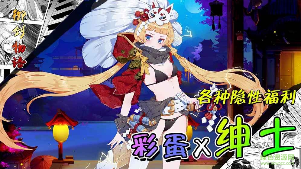 御剑物语苹果版 v1.0 官方iphone版1