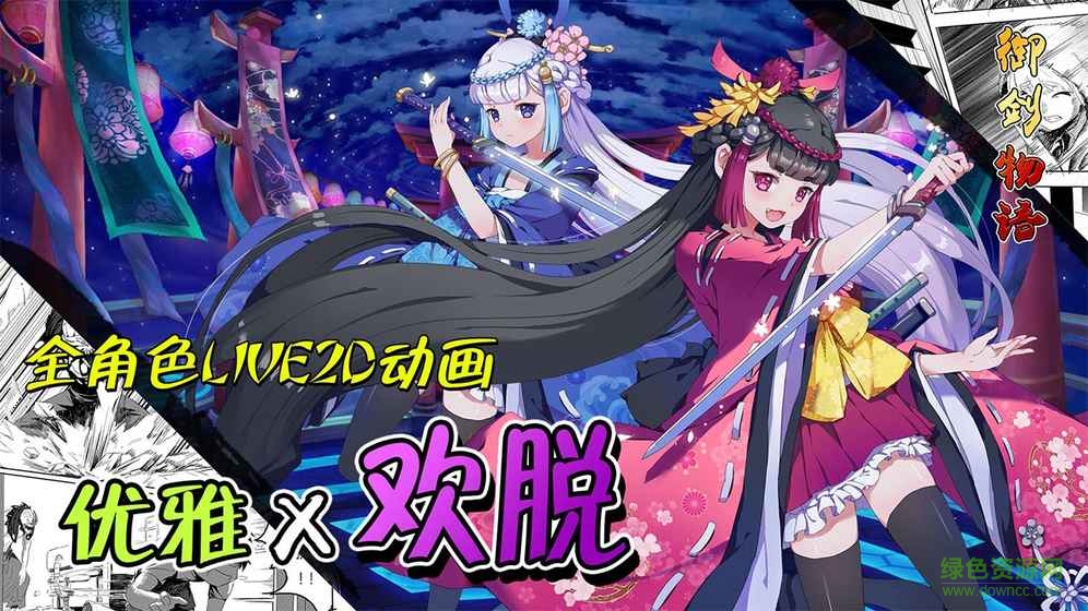 御剑物语苹果版 v1.0 官方iphone版3