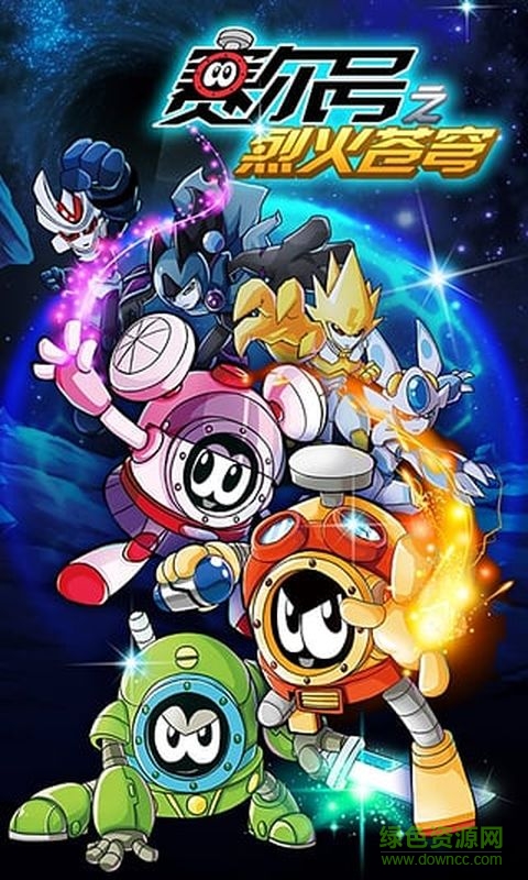 赛尔号之烈火苍穹手游 v2.1.4 安卓版0