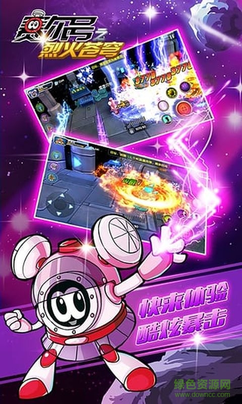 赛尔号之烈火苍穹手游 v2.1.4 安卓版2