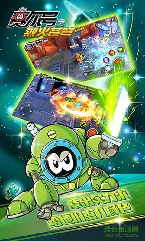 赛尔号之烈火苍穹手游 v2.1.4 安卓版3