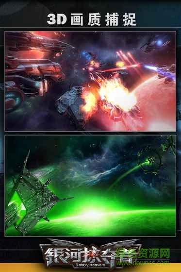 银河掠夺者单机最新版 v1.7.0 安卓版1