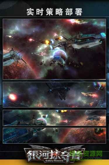 百度银河掠夺者手游 v1.2.19 安卓版4