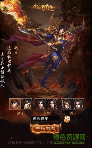 爬塔西游h5游戏 v1.0.0 安卓版0