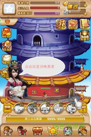 爬塔西游h5游戏 v1.0.0 安卓版2