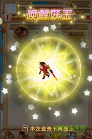 爬塔西游h5游戏 v1.0.0 安卓版3