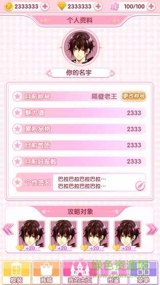 月下灰姑娘最新版本九游客户端 v1.0.6 安卓版0