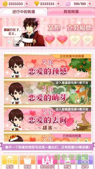 月下灰姑娘最新版本九游客户端 v1.0.6 安卓版1