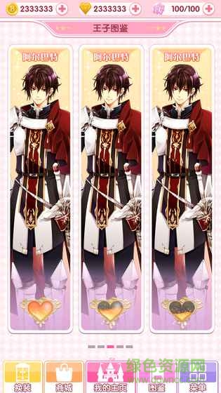 月下灰姑娘最新版本九游客户端 v1.0.6 安卓版2