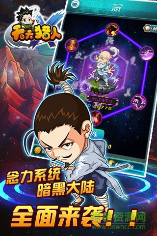 天天猎人h5手机版 v0.9.996 官方安卓版1