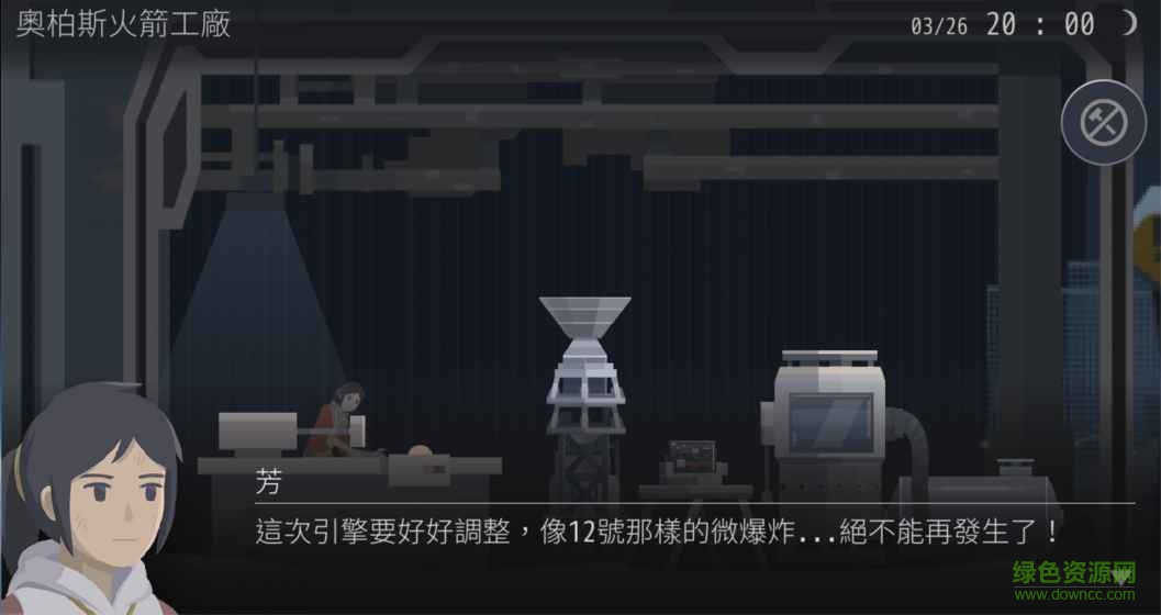 OPUS灵魂之桥免费版 v4.6.3 苹果版3