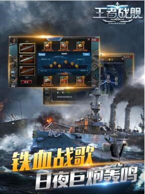 百度版王者战舰手游 v1.0 官网安卓版1