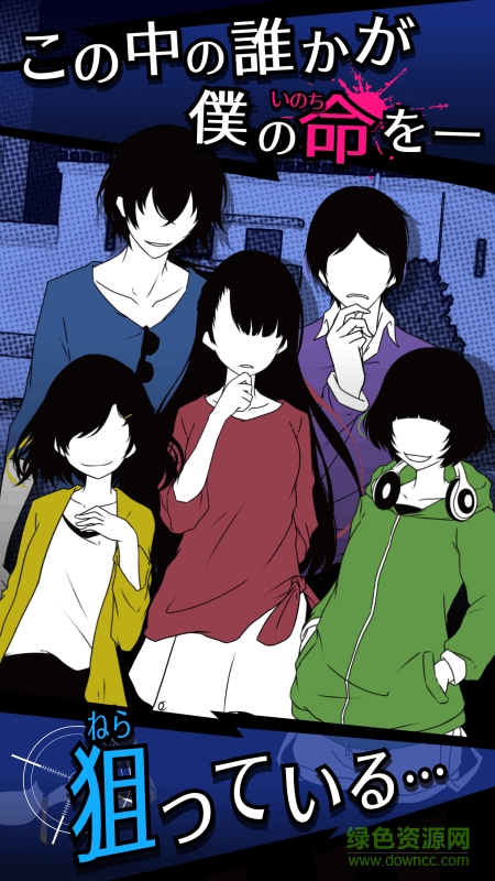 今天我也在监视你汉化版 v1.3.1 安卓中文版0