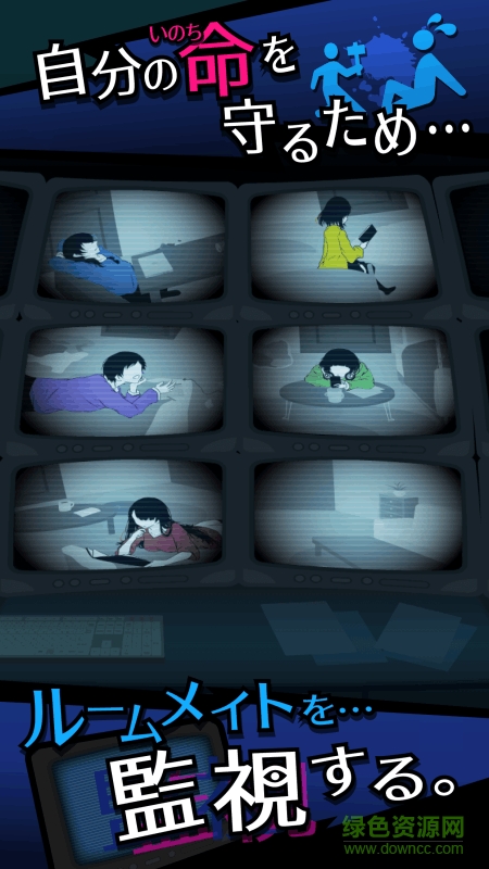 今天我也在监视你汉化版 v1.3.1 安卓中文版1