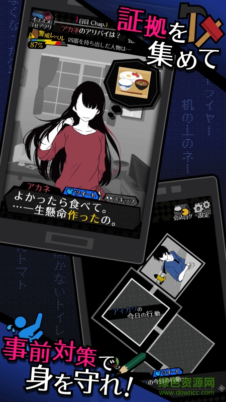 今天我也在监视你汉化版 v1.3.1 安卓中文版3