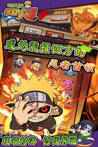 360版梦幻火影手游 v1.8.0 安卓最新版1