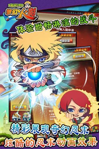 360版梦幻火影手游 v1.8.0 安卓最新版0